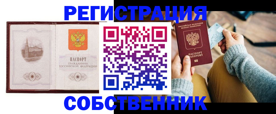 временная регистрация законно в Костроме