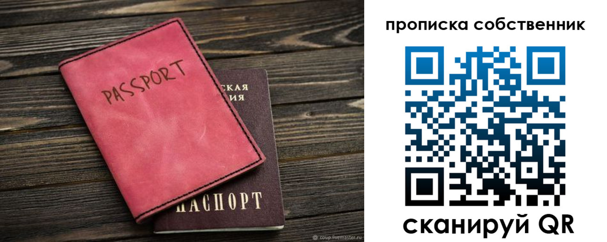 прописка паспорт в Костроме