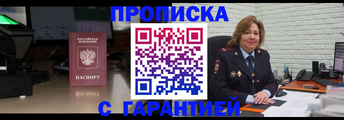 прописка поиск в Костроме
