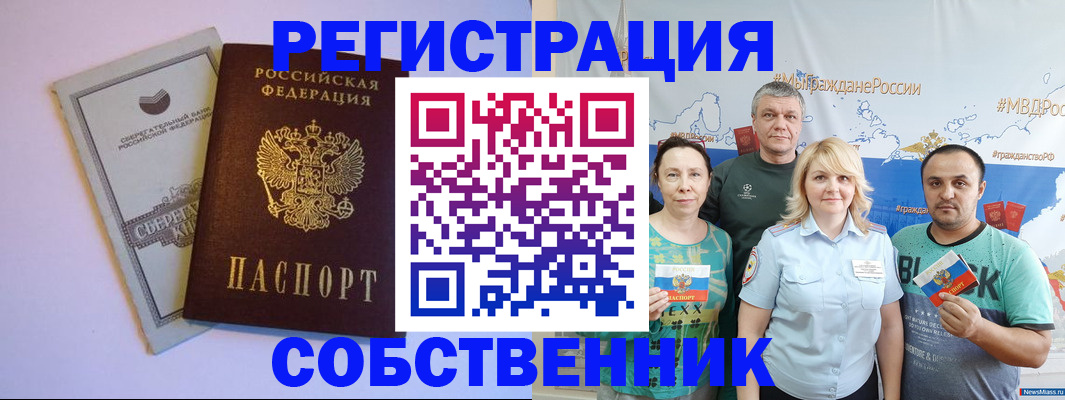 прописка для кредита в Костроме