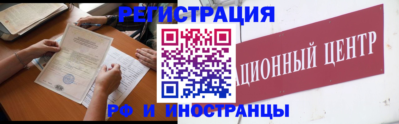 прописка регистрация в Костроме